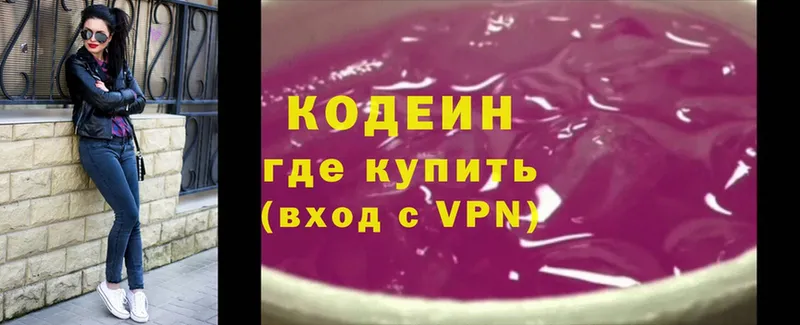 Codein Purple Drank  кракен tor  Дивногорск 