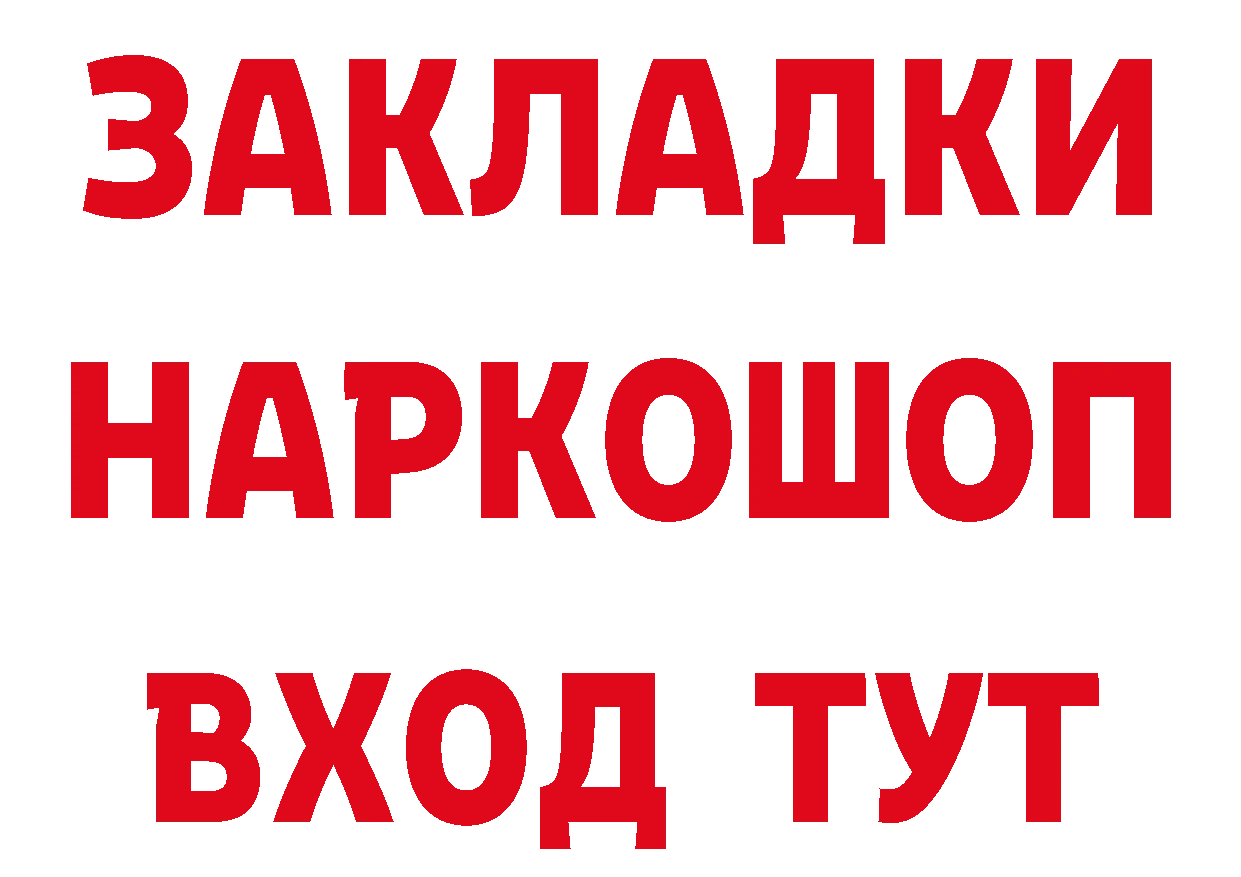 ГАШ VHQ рабочий сайт площадка hydra Дивногорск