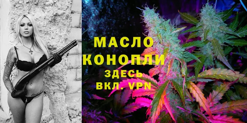 Дистиллят ТГК гашишное масло  хочу наркоту  даркнет какой сайт  Дивногорск 